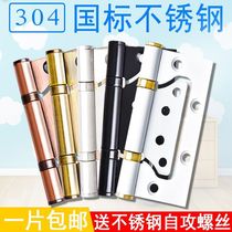 Hinge mother and child hinge door mute stainless steel bearing loose-leaf hinge free slotted wooden door 4 inch letter folding