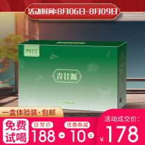 Qing Ganyuan(one box) nourishes the whole line of the flagship store Official website Liver health Qing gan protection chrysanthemum cassia