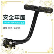 Bicycle rear cushion armrest battery car child rear seat handle electric car rear seat armrest handle rear push rod