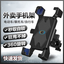 Takeaway Rider Special Cell Phone Rack Runner Leg Little Goo Motorcycle Anti-Fall Shock-Proof Navigation Pedal Electric Bottle Electric Car Electric Car Electric Car Electric Car Electric Car Electric Car Electric Car Electric Car Electric Car Electric Car