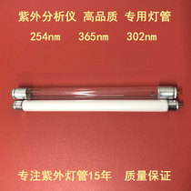 Portable three-purpose UV analyzer fluorescence detector gel tube T5 254nm 365nm 302nm