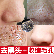 Buy 1 send 1 tear mask to blackhead acne deep clean facial shrinkage pore moisturizing for men and women