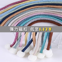 Curtain strap Magnet buckle Strap rope Wild pair suction tie buckle Modern simple decorative creative pair of rope