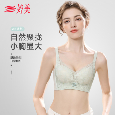 taobao agent Push up bra, underwear, wireless bra