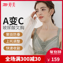 Tingmei hyaluronic acid underwear Womens summer small chest gathered sub-breast adjustment type rimless bra anti-expansion bra