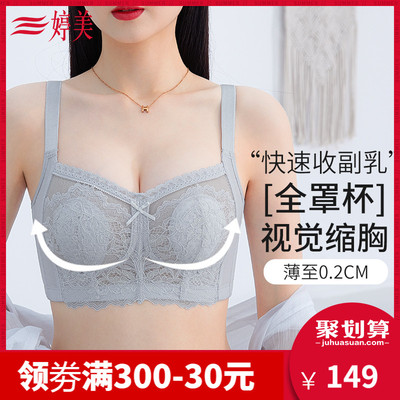 taobao agent 【Hidden support】Tingmei thin big breasts showed small full tolerance and breasts female upper and pair of lingerie underwear