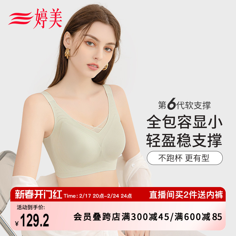 Tingmei シームレス第 6 世代ソフトサポート下着 女性用 伝線防止 巨乳 貧乳 リムなしブラジャー