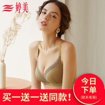 Tingmei natural latex underwear women without steel ring small chest gathering anti-sagging bra lace beauty back bra women bra