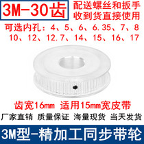 3M30 Synchronous gear tooth width 16 two sides flat AF Shaft diameter 4 5 6 6 35 8 10 12 14 15 synchronous pulley