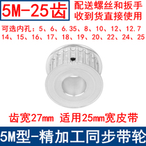 5M25 tooth timing pulley tooth width 27AF inner hole 568101214151617181920222425 synchronous wheel