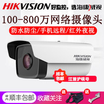 Hikvision surveillance camera network HD outdoor outdoor waterproof gun mobile phone remote camera