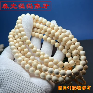 猛犸象牙108颗手串-猛犸象牙108颗手串促销价格、猛犸象牙108颗手串品牌