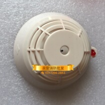Oceanwide Sanjiang temperature sensing JTW-ZD-920 temperature sensing fire detector Sanjiang point type temperature sensing JTW-ZD-920K