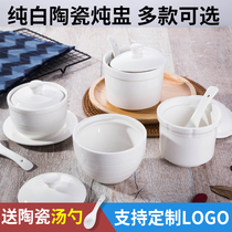 Ceramic stew pot with lid stew pot soup cup household water cut pot birds nest soup dessert cup steamed egg cup