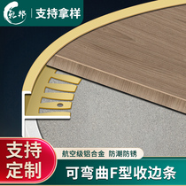 Aluminium alloy bendable F type closing strip fishbone bending sidestep closing arched stairs buckle floor circular arc wrapping edge