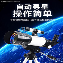 Childrens telescope Professional stargazing deep space HD primary school students entry-level space large 20000 night vision