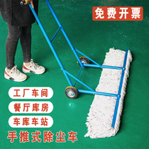 Easy to clean teaching building simple and strong dust removal cotton thread cart mop car Station restaurant dust removal car Hospital practical