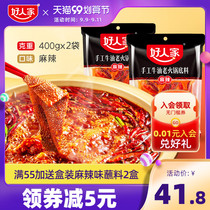 (400g * 2) good people hot pot base butter bag Chongqing handmade spicy Sichuan spicy hot pot