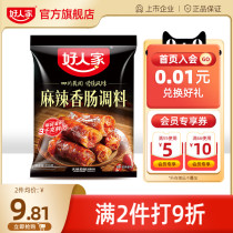 Good House sausage seasoning spicy 220g Sichuan specialty formula household Sausage bacon wholesale official flagship