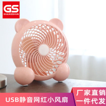 Small USB fan Desktop 7 inch plug-in mini silent office student dormitory computer desktop small electric fan