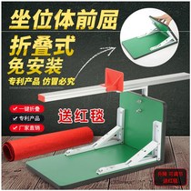 Sitting forward bending tester for primary and secondary school students