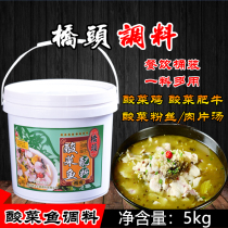 Chongqing specialty bridgehead pickled cabbage fish seasoning 5kg catering barrel sauerkraut vermicelli fat fish hot pot condiment