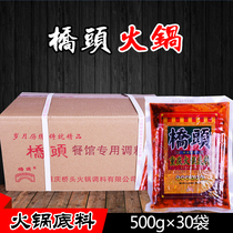 Chongqing specialty Qiaotou hot pot base material Catering package 500g*15 bags 30 bags Shop use spicy butter hot pot seasoning