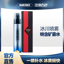 Left face and right color mens toner Moisturizing spray Oil control Shrinking pores aftershave water lightening acne marks Special