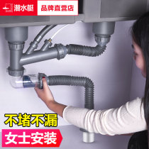 Submarine kitchen wash basin sewer fittings channel deodorant drain pipe set sink tank single and double tank household