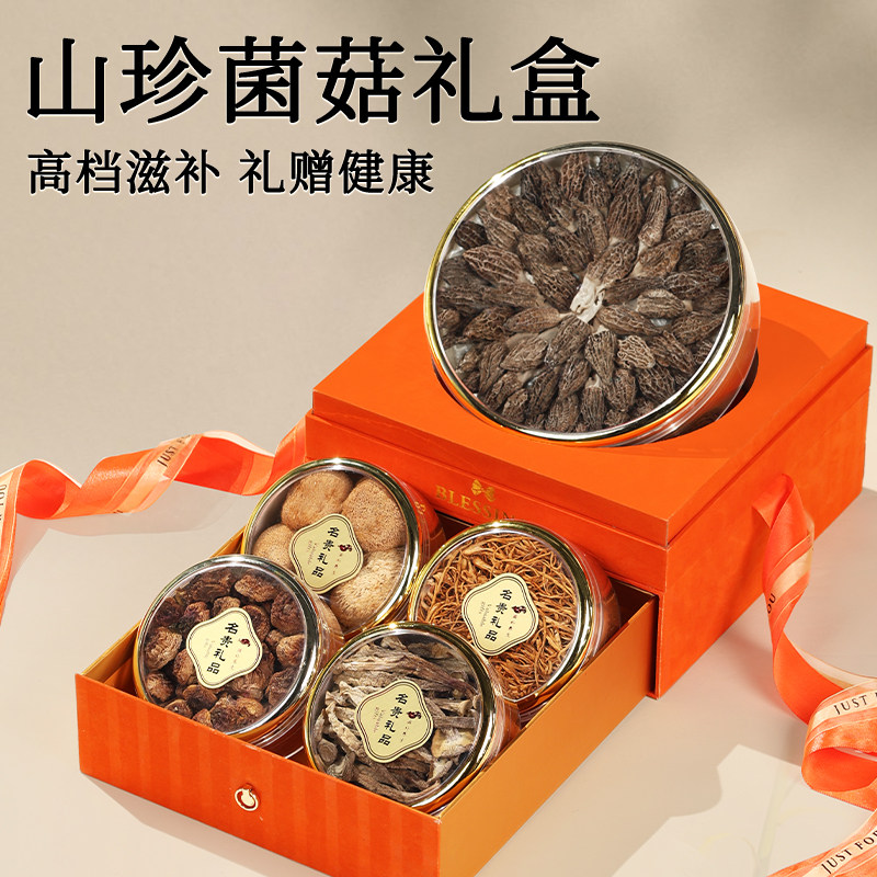 菌菇礼盒山珍干货礼品送礼长辈见家长送父母滋补养生补品实用礼物
