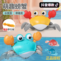 Cute fun crab children swimming water beach bathroom bathing good playmates male and female baby baby bath toys