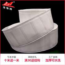 Cloth belt cloth bag white cloth belt hook cloth lining four cloth accessories curtain curtain hook accessories claw hook hook