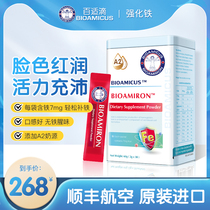 Baishi drops fortified iron baby iron baby iron supplement vitamins can be used for 6-36 months infant iron supplement