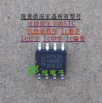 STC8G1K08 -36I-SOP8 new original STC8G1K08