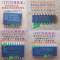STC15W408AS -35I-SOP16 SOP20 SOP28 TSSOP20 STC15W408AS
