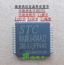 STC8A8K64S4A12-28I-LQFP64 Original STC8A8K64S4A12