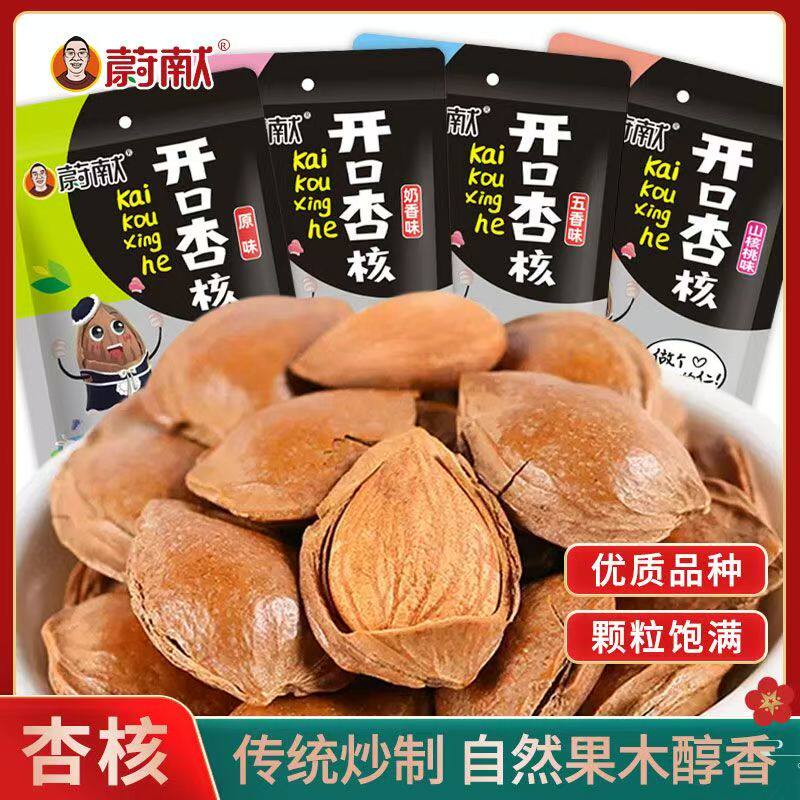 便携独立包装杏仁-便携独立包装杏仁促销价格、便携独立包装杏仁品牌- 淘宝