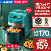 Meiling air fryer Household oven special fume-free intelligent automatic large capacity fries electromechanical fryer