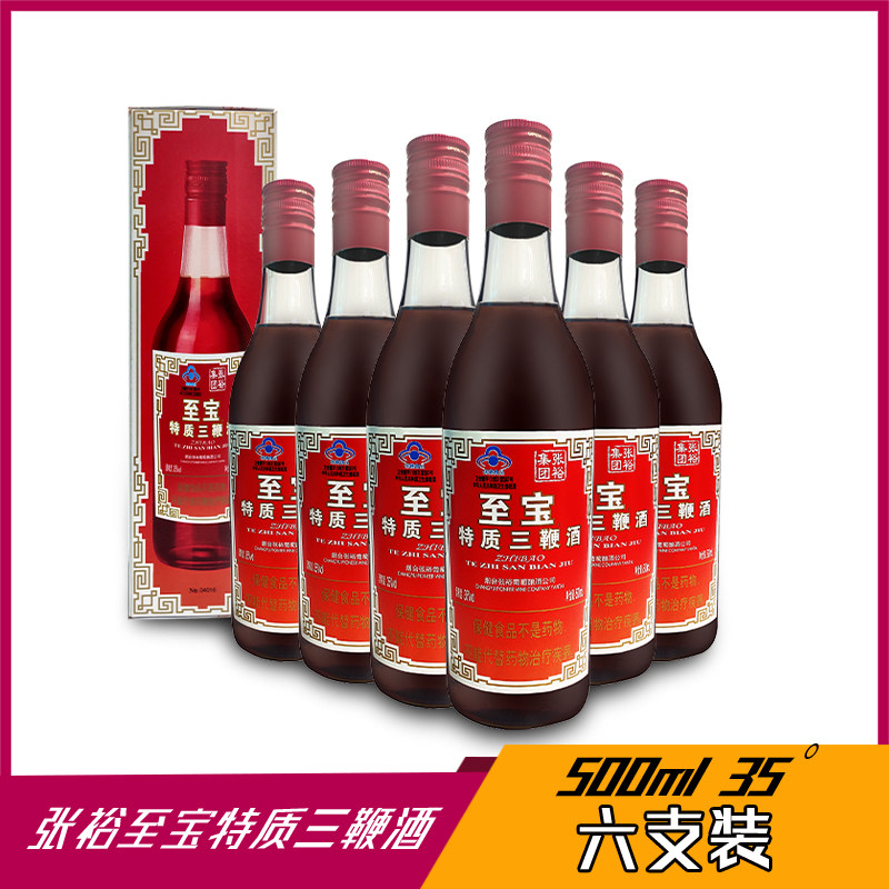 三鞭酒至宝-三鞭酒至宝促销价格、三鞭酒至宝品牌- 淘宝