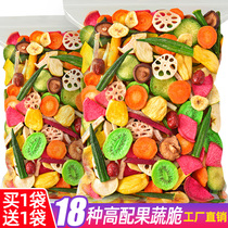 Pretty delicious fruit and vegetable crispy slices comprehensive fruit and vegetable mixed with okra dehydrated vegetable casual snacks