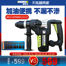 Victor multi-function electric hammer impact drill WU326 dual-use 327D electric pick Industrial grade high-power power tool