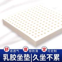 Natural latex cushion cushion Car chair back cushion Seat cushion Office pillow waist cushion can be customized