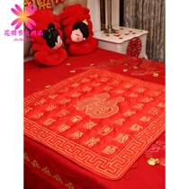 Wedding supplies New house sitting blessing quilt Bride bed Dowry dowry hundred blessing cushion Hand embroidery Xifu word quilt