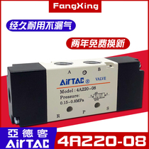 Yade air control valve directional valve 4A210 4A220-08 4A230C-08 double air control two position three position five way
