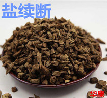 Chinese medicinal materials salt salt fried Sichuan broken 500g wine broken wine Sichuan 2 yuan