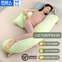 Pillow for pregnant women removable washable waist side sleeping abdominal circumference during late pregnancy pillow sleep dedicated bed hold pillow