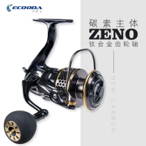 ECOODA Iku da ZENO carbon spinning wheel 11 axis light spinning wheel fishing sea fishing boat fishing Road sub wheel