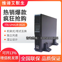 Emerson UPS power supply UHA1R-0020 High frequency online rackmount 2KVA load 1800W Built-in battery