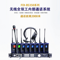 NAYA FDI BS350 wireless multi-party internal call 8-way simultaneous call without key grouping control