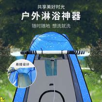 Camping shower artifact Outdoor car shower Rural portable simple shower change tent dedicated